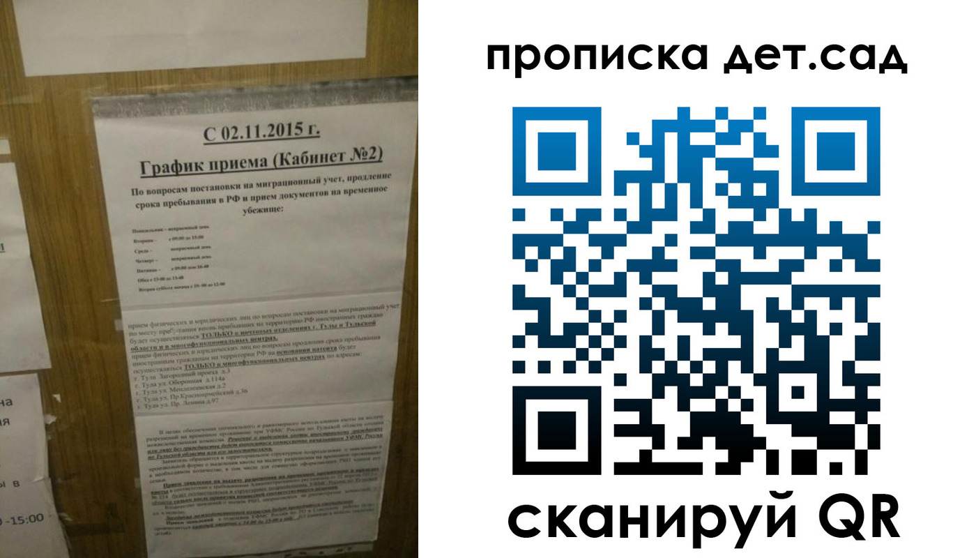 временная регистрация 2025 в Владимире