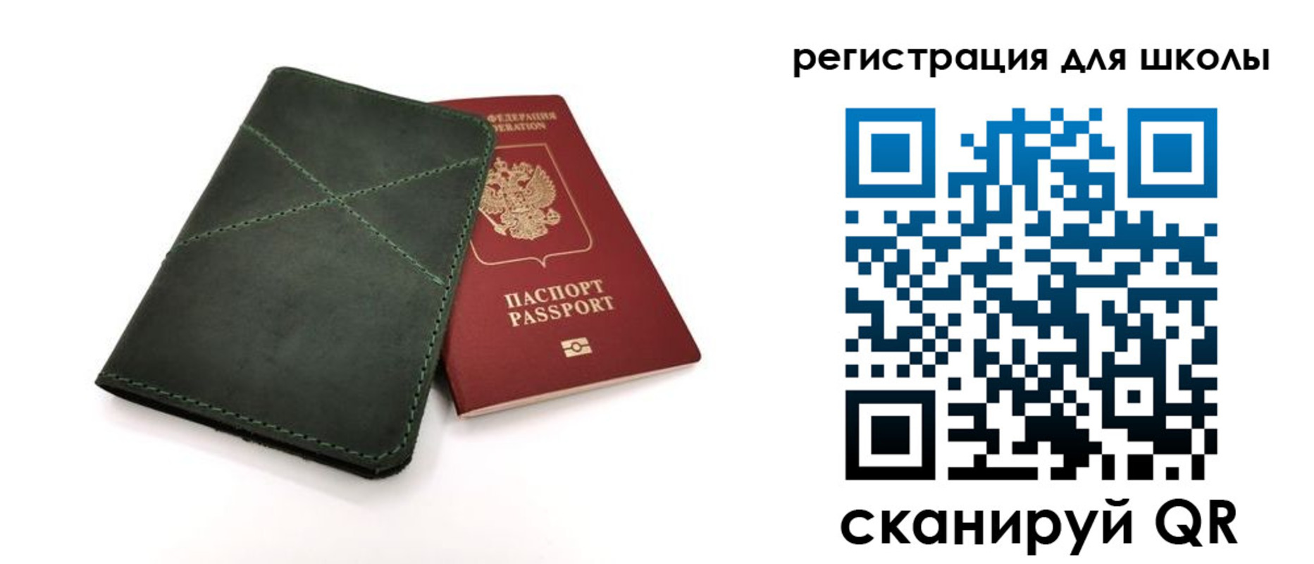 прописка паспорт в Владимире