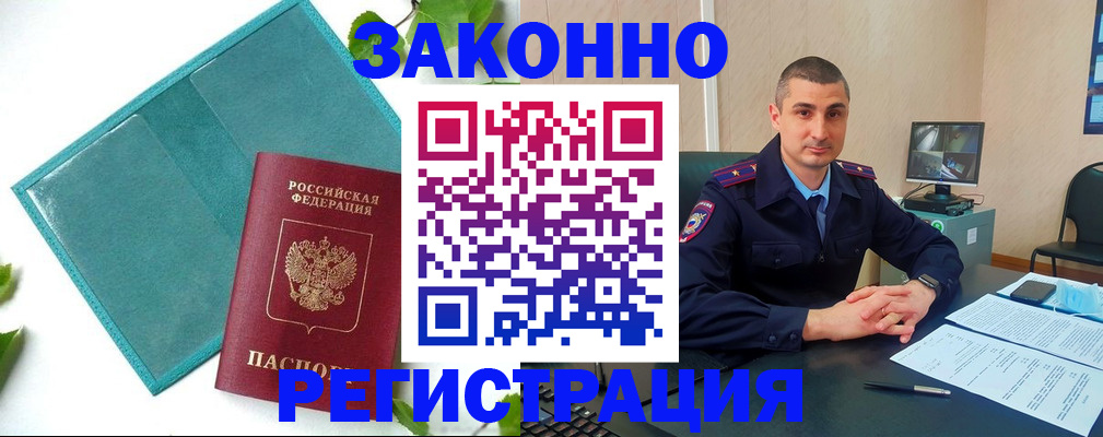 купить прописку в Владимире