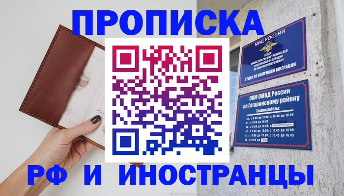 прописка иностранных граждан в Владимире