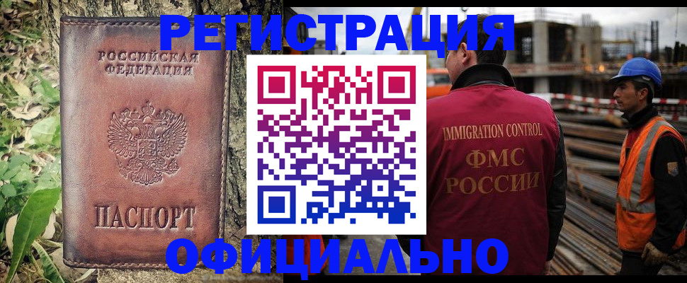 временная регистрация купить в Владимире