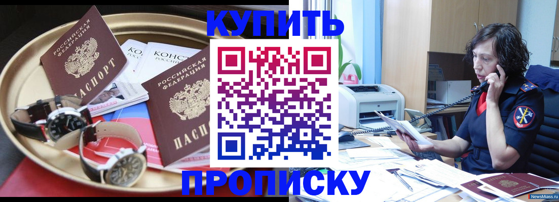 прописка для школы в Владимире