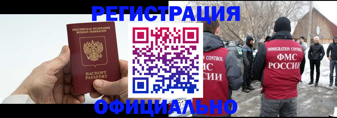 временная регистрация в квартире в Владимире